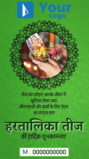 Haryali Teej festival greeting with traditional rituals and decorations.