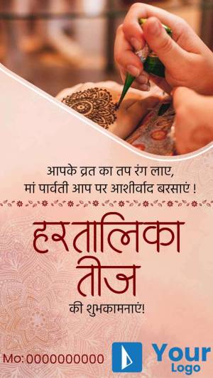 Hands applying henna during Haryali Teej festival with festive text overlay