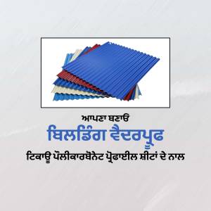 Stack of colorful corrugated metal roofing sheets with text in Punjabi