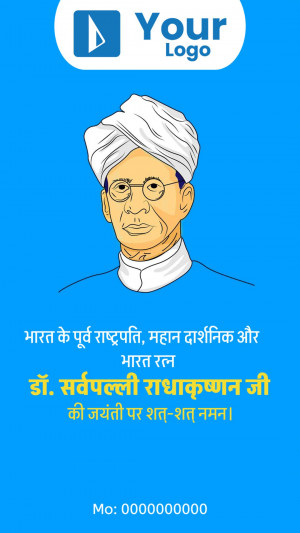 Portrait of Dr. Sarvepalli Radhakrishnan with text in Hindi