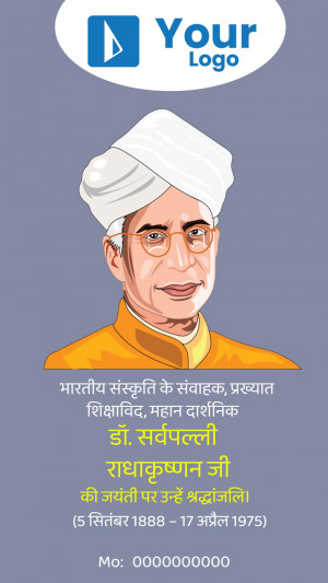 Portrait of Sarvepalli Radhakrishnan with text in Hindi commemorating his birth anniversary.