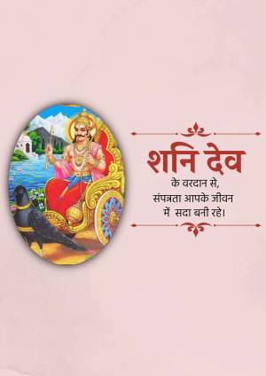 Image of Shani Dev, the Hindu God of Karma and Justice