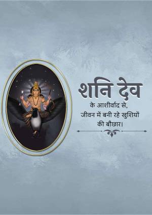 Image of Shani Dev (Saturn God) with blessings in Hindi