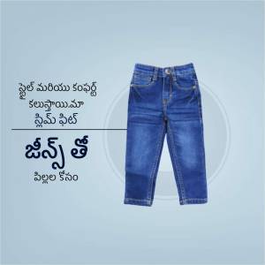 Pair of blue denim jeans for a child, displayed on a light blue background with Telugu text.
