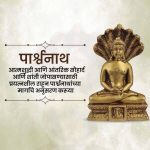 Golden statue of Parshwanath with a snake hood, with text in Marathi