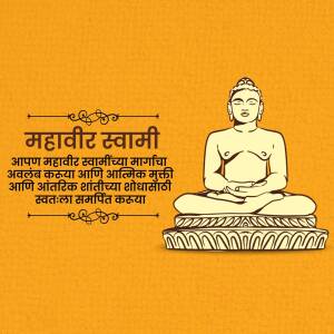 Image of Lord Mahavir in a meditative pose with text in Marathi