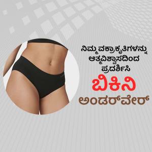 Close-up of a woman wearing black bikini underwear with text in Kannada.