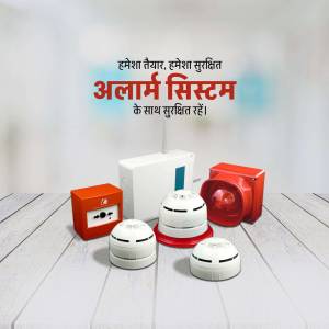 Alarm System For Safety Template For WhatsApp