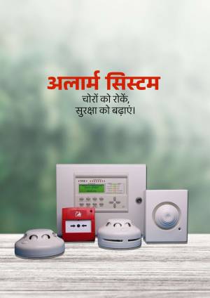 Alarm System For Home Security Creative Design For Telegram