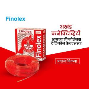 Image of Finolex cables and packaging with text in Marathi