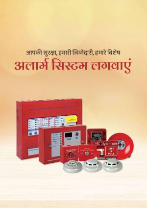 Fire Alarm System Installation Design For LinkedIn