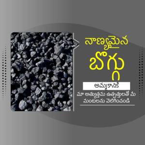 Close-up of dark, rough black stone with Telugu script overlay
