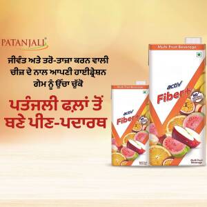 Patanjali Activ Fiber+ Multi Fruit Beverage packaging and fruit display
