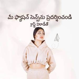 Young woman in a beige hoodie looking thoughtful with a paper airplane illustration.