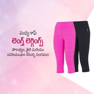 Pink and black two-tone women's leggings displayed on a pink background with Telugu text.