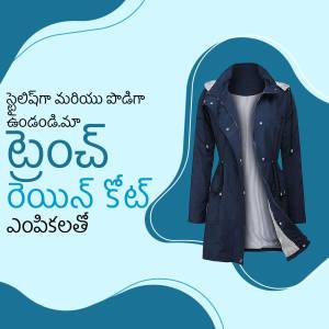 A navy blue trench coat displayed on a blue background with Telugu text.
