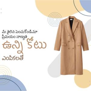 A camel-colored wool coat displayed on a colorful abstract background with text in a foreign language.