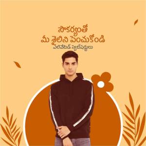 A young man wearing a black hoodie with white stripes, featured in a Telugu advertisement.