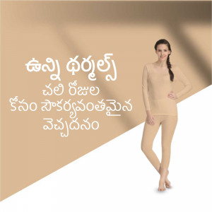 Woman wearing beige thermal underwear set