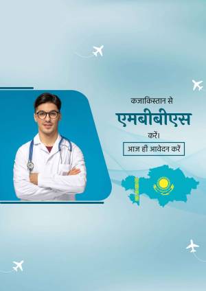 Image of a doctor with a map of Kazakhstan, promoting MBBS studies.