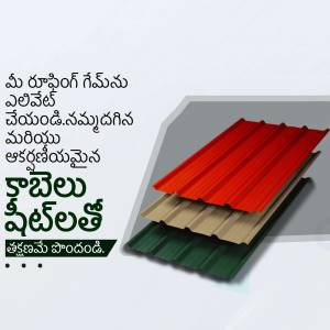 Stacked roofing sheets in red, green, and beige with Telugu text.