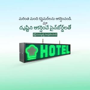 A 3D rendering of a green LED 'HOTEL' sign with Telugu text above and below.