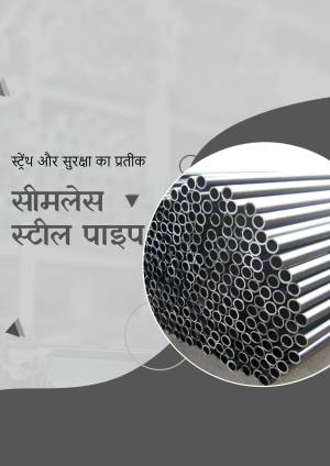 Close-up of bundled seamless steel pipes with text in Hindi