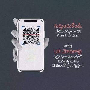 Hand holding a smartphone scanning a QR code with Telugu text in the background.