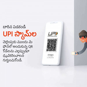 Image showing a smartphone displaying a UPI QR code with a cartoon character attempting to scan it.