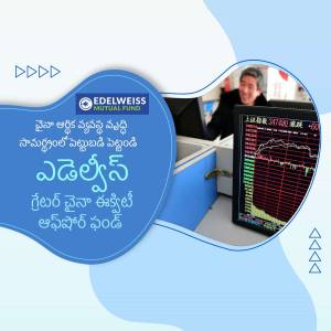 Edelweiss Mutual Fund advertisement with a man in a trading room