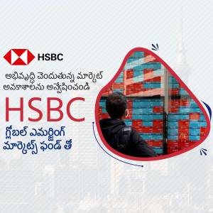HSBC advertisement with a person looking at a display of financial data.