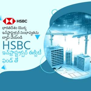 HSBC logo with a construction site background in India