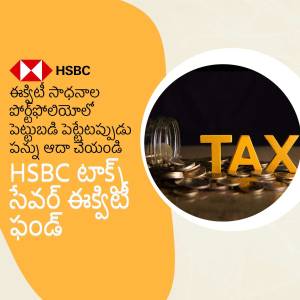 HSBC Tax Services advertisement in Telugu language