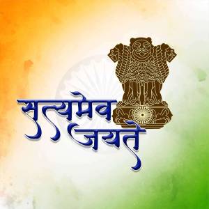 India's national emblem featuring the Lion Capital of Ashoka and the motto 'Satyameva Jayate'