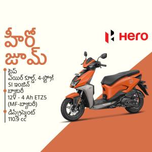 Orange Hero Xoom scooter with specifications in Telugu