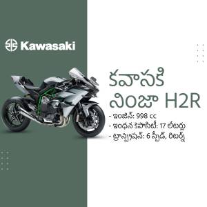 Kawasaki Ninja H2R motorcycle in green and black
