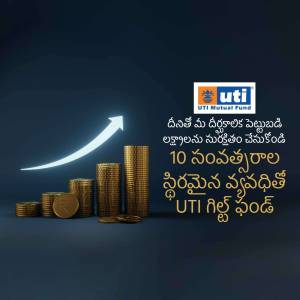 Image depicting growth of investment with UTI Mutual Fund, stacks of coins and an upward arrow.