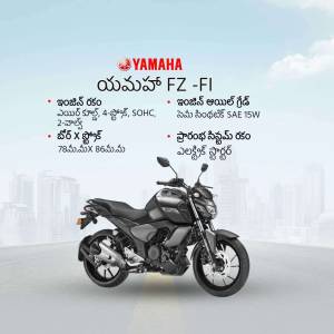 Side view of a black Yamaha FZ-FI motorcycle with text in Telugu.