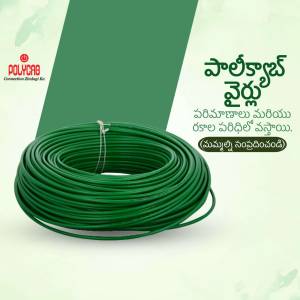 A coil of green Polycab electrical wire against a green background with company logo and text in Telugu.
