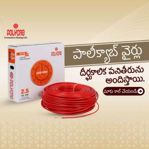 Polycab lead-free electrical wire in red color with packaging