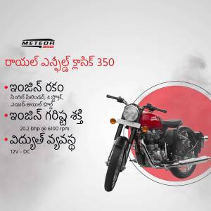 Royal Enfield Meteor 350 motorcycle advertisement in Telugu