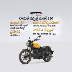 Royal Enfield Meteor 350 motorcycle advertisement in Telugu