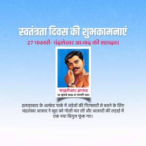 Image of Chandrashekhar Azad with Independence Day greetings in Hindi.