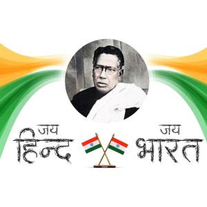 Portrait of Netaji Subhas Chandra Bose with Indian flag elements