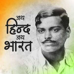 Portrait of Shaheed Bhagat Singh with 'Jai Hind' text