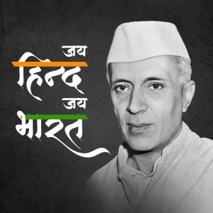 Portrait of Jawaharlal Nehru with 'Jai Hind' text