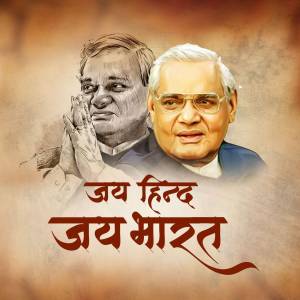 Portrait of Atal Bihari Vajpayee with a faded image of him in the background and text 'Jai Hind, Jai Bharat'