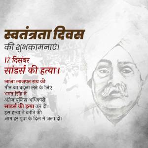 Black and white sketch of Bhagat Singh with text commemorating Shaheed Diwas