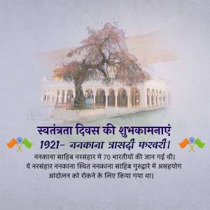 Image depicting Nankana Sahib Gurudwara with text commemorating the 1921 tragedy.