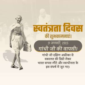 Image depicting Mahatma Gandhi walking with text commemorating his return to India and Independence Day.